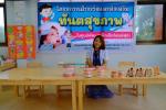 กิจกรรมโครงการเฝ้าระวังและส่งเสริมทันตสุขภาพ (สปสช63) ณ ศูนย